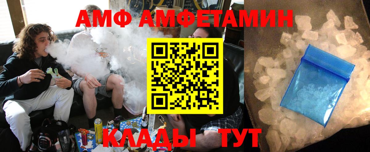 АМФЕТАМИН VHQ Альметьевск