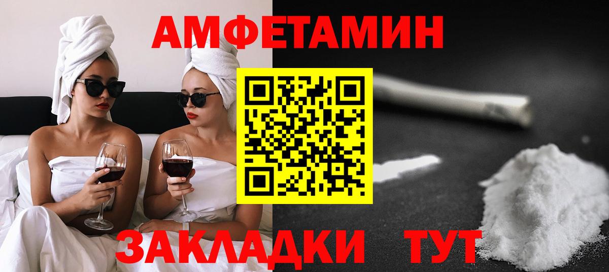 Amphetamine  Amphetamine 98%  Вход с VPN  Альметьевск 