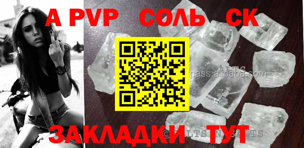 APVP мука  Вход с VPN  Альфа ПВП  цены наркотик  Альметьевск  A PVP кристаллы  Альфа ПВП СК КРИС 