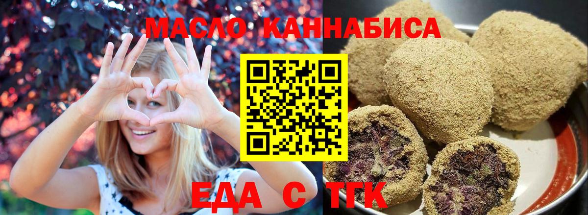 Печенье с ТГК марихуана Альметьевск