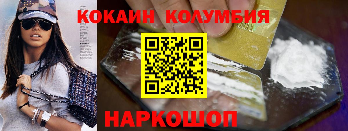 Кокаин  Cocaine Fish Scale  Вход с VPN  Альметьевск  Кокаин 98% 