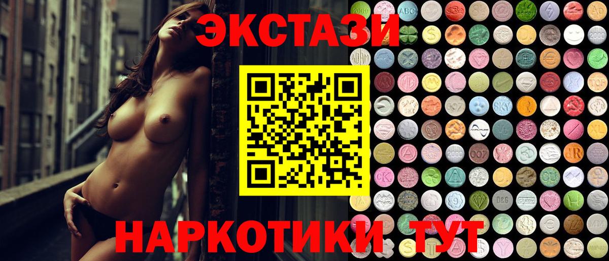 Альметьевск  Ecstasy таблы  ЭКСТАЗИ  Вход с VPN 
