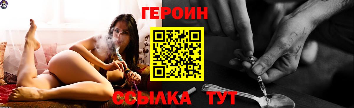 Героин хмурый  Героин  Альметьевск  Вход с VPN 