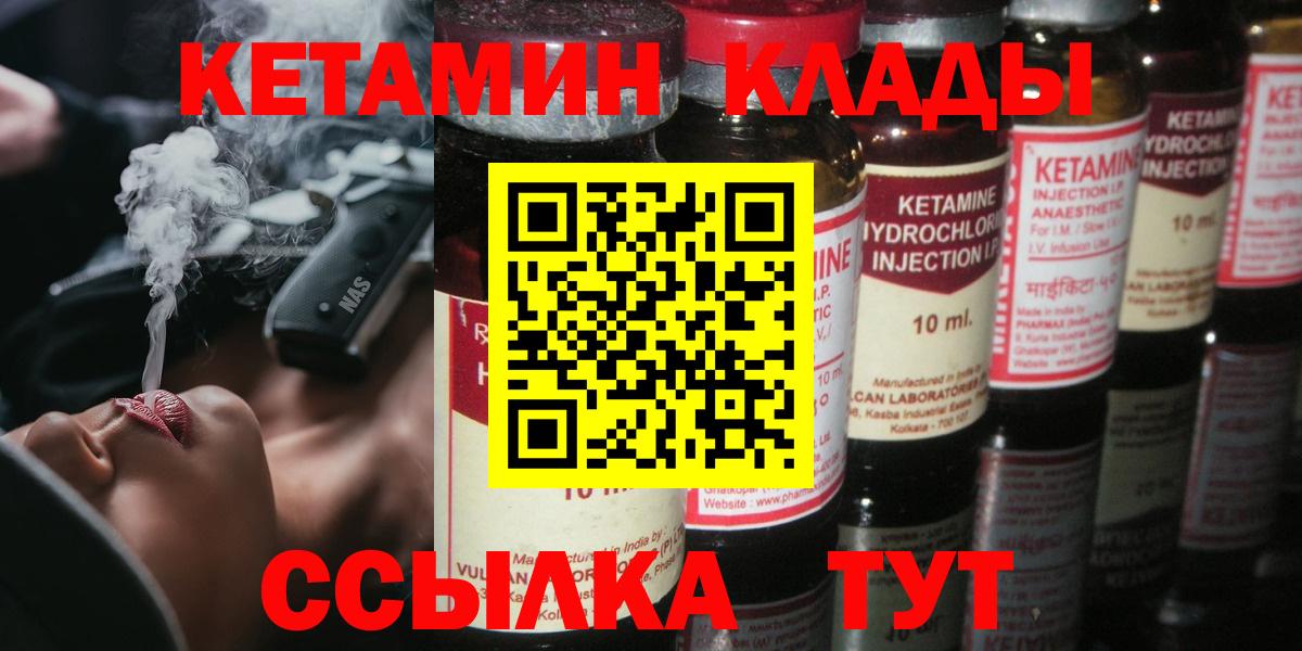 КЕТАМИН ketamine  Вход с VPN  Альметьевск  КЕТАМИН ketamine 
