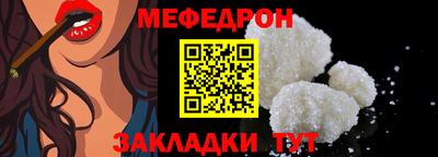 меф Нягань