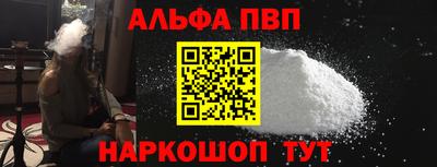 а пвп мука Обнинск