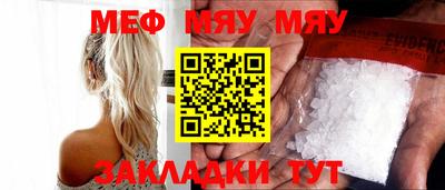меф Нягань