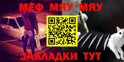 меф Нягань