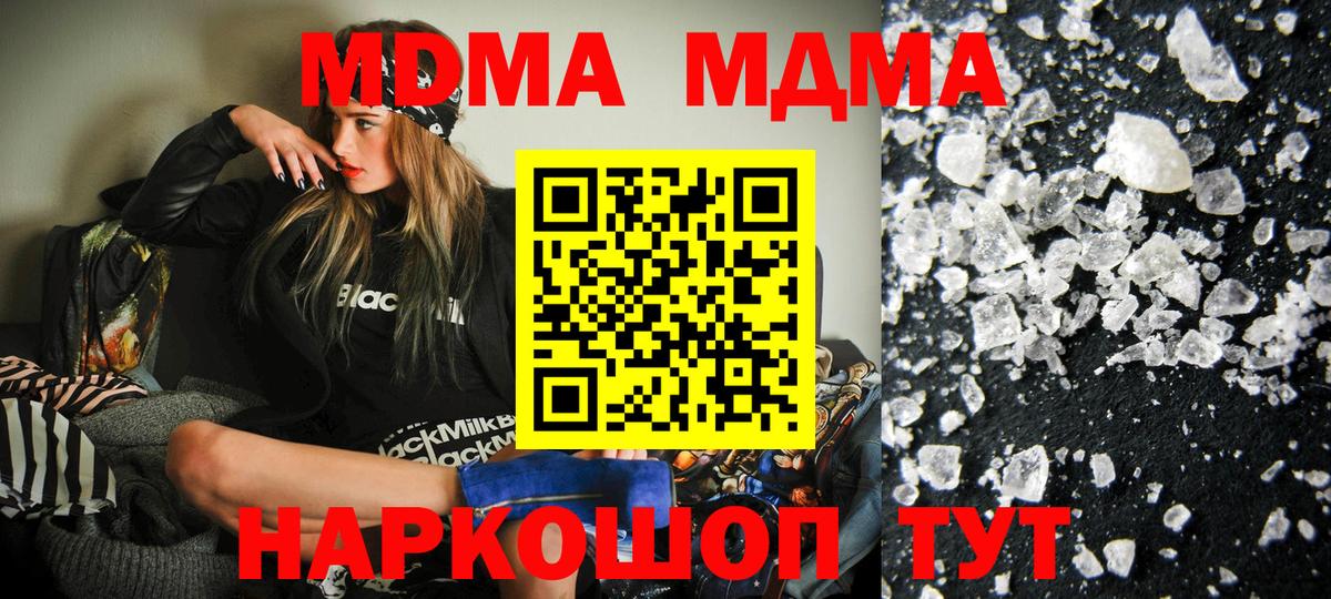 МДМА Molly  Вход с VPN  Альметьевск 
