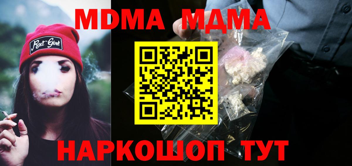MDMA crystal Альметьевск