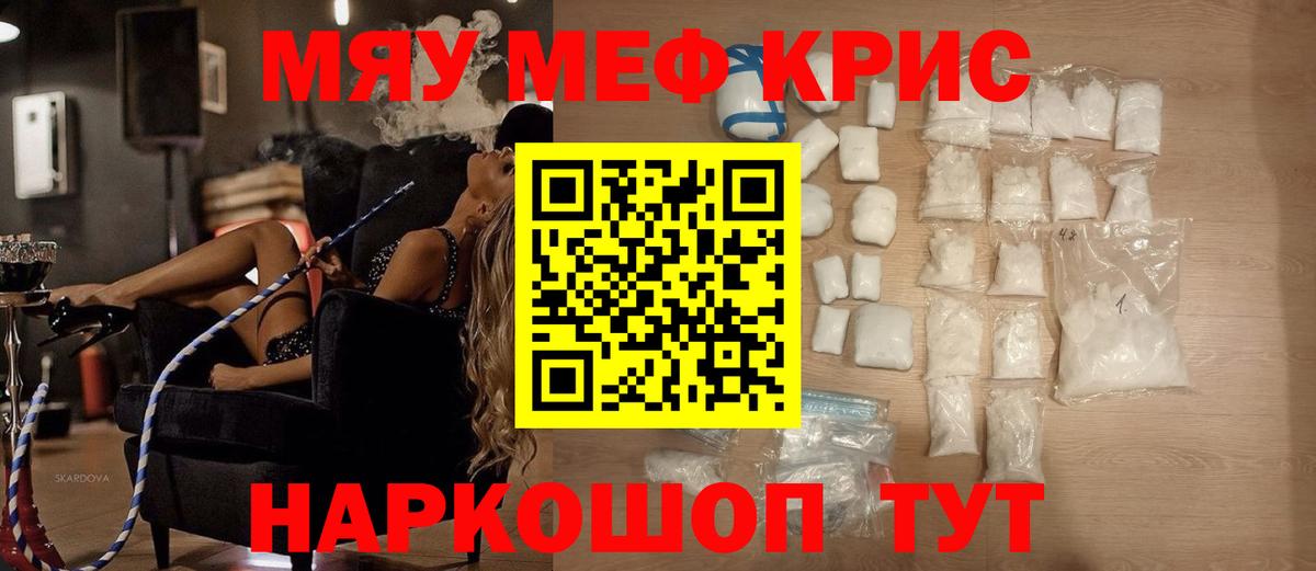 Альметьевск  Меф мука  МЯУ-МЯУ 4 MMC  МЯУ-МЯУ  Вход с VPN 