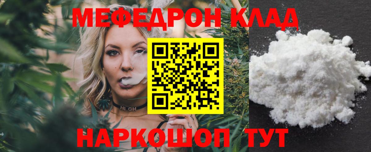 МЕФ кристаллы Альметьевск