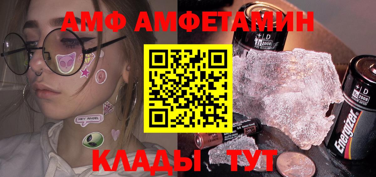 МЕТАМФЕТАМИН Декстрометамфетамин 99.9%  МЕТАМФЕТАМИН Декстрометамфетамин 99.9%  Вход с VPN  Метамфетамин  Альметьевск 