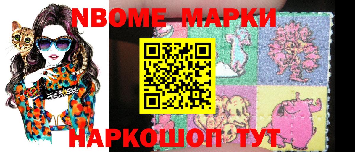 Альметьевск  наркотики  Вход с VPN  Наркотические марки 1,8мг 