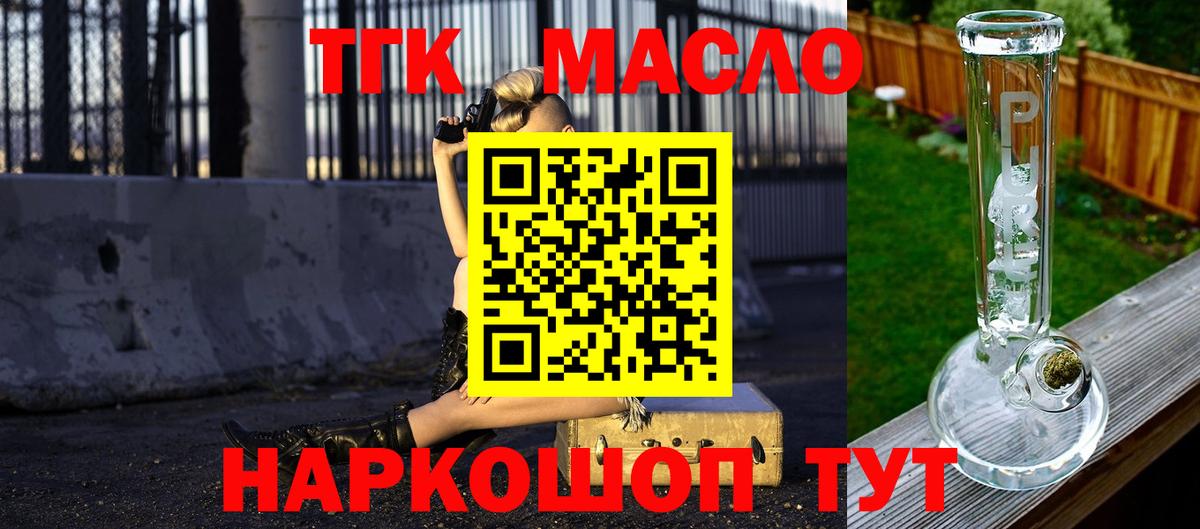 ТГК жижа  Вход с VPN  хочу   Альметьевск 