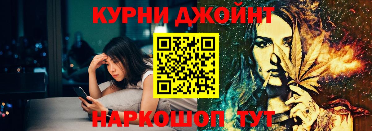 МАРИХУАНА индика  Конопля THC 21%  Бошки марихуана Ganja  МАРИХУАНА THC 21%  Альметьевск  Вход с VPN 